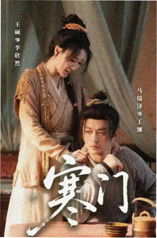 山海食肆 治愈系电视剧