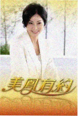极限改装王 综艺现场资源